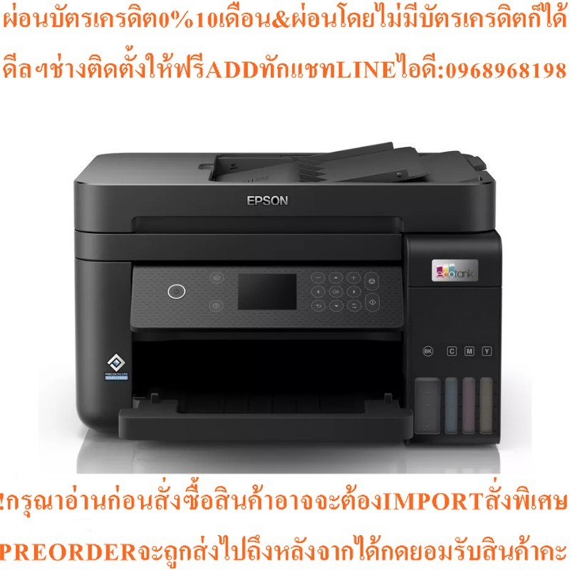 EPSON มัลติฟังก์ชั่นปริ้นเตอร์ รุ่น L6270