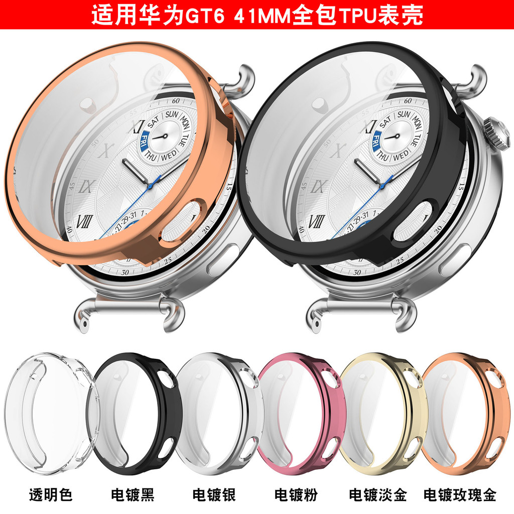 เหมาะสําหรับ Huawei Watch GT6 41/46 มม.เคส TPU รวมทุกอย่างไฟฟ้า Huawei GT6 นาฬิกาเคสป้องกัน