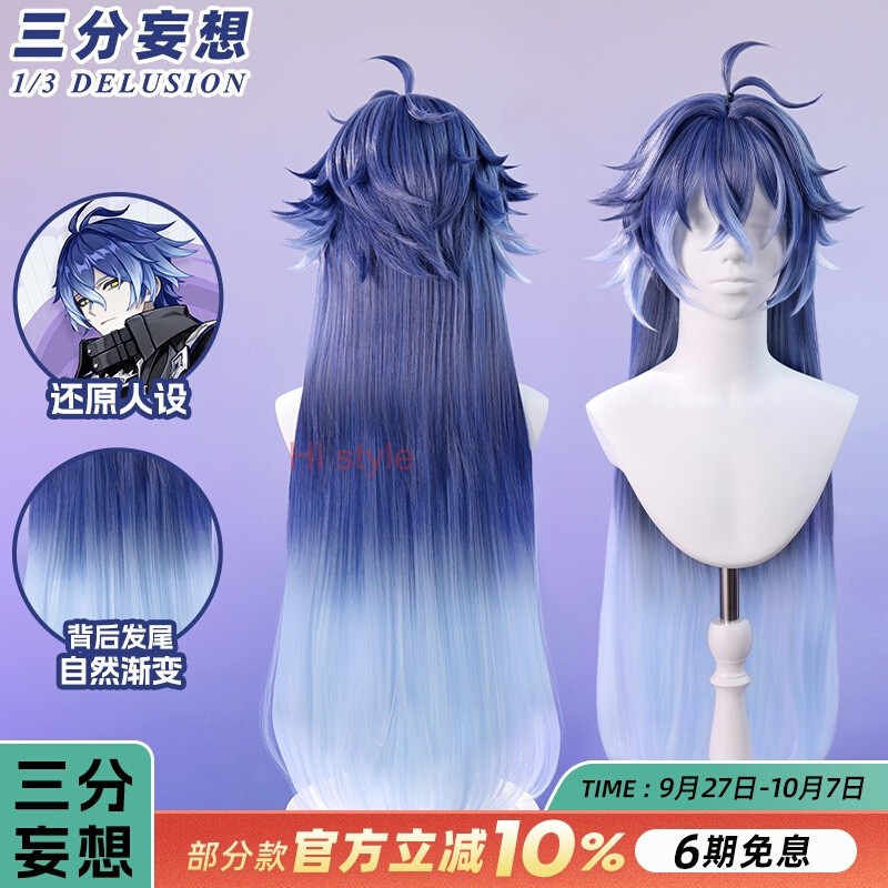 Wig คอสเพลย์Kyryll Chudomirovich Flins จาก Genshin Impact