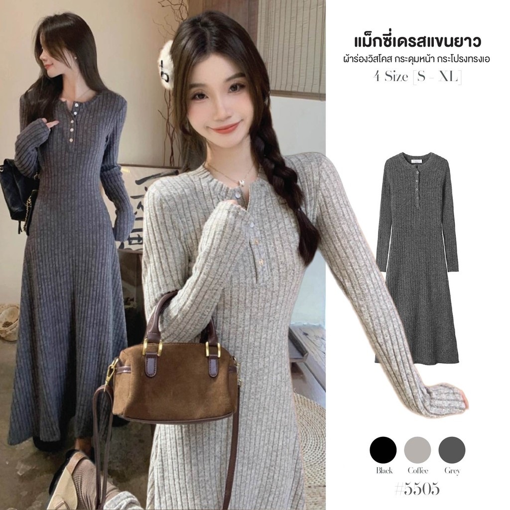เดรสยาวผ้าร่อง สีดำ คอกลม แขนยาว กระดุมหน้า ผ้าร่องใหญ่ กระโปรงทรงเอ ผ้าวิสโคส อบอุ่น สไตล์มินิมอล #5505