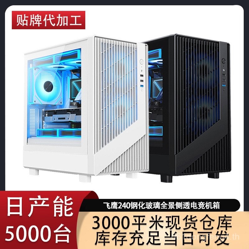 Flying Eagle 240 เคสคอมพิวเตอร์สําหรับเล่นเกมโทรศัพท์ตั้งโต๊ะด้านข้างกระจกนิรภัยโปร่งใสตาข่ายระบายคว