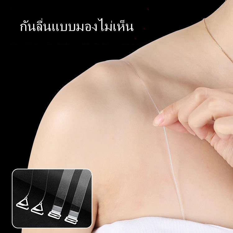 สายสะพายไหล่ใสมองไม่เห็น/สายเสื้อชั้นในไร้ตะเข็บสำหรับผู้หญิง/สายสะพายไหล่ชุดชั้นในสามารถเปลี่ยนได้และไม่ลื่น - รูปที่ 2