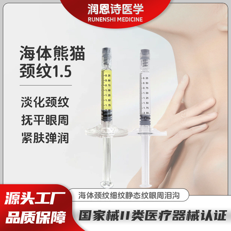 ร้านเสริมสวย Hi T ลบเส้นคอ Swan คอ Sea Body 1.5 Panda เข็ม Tear Groove Dark Circles Static เส้นกระชั