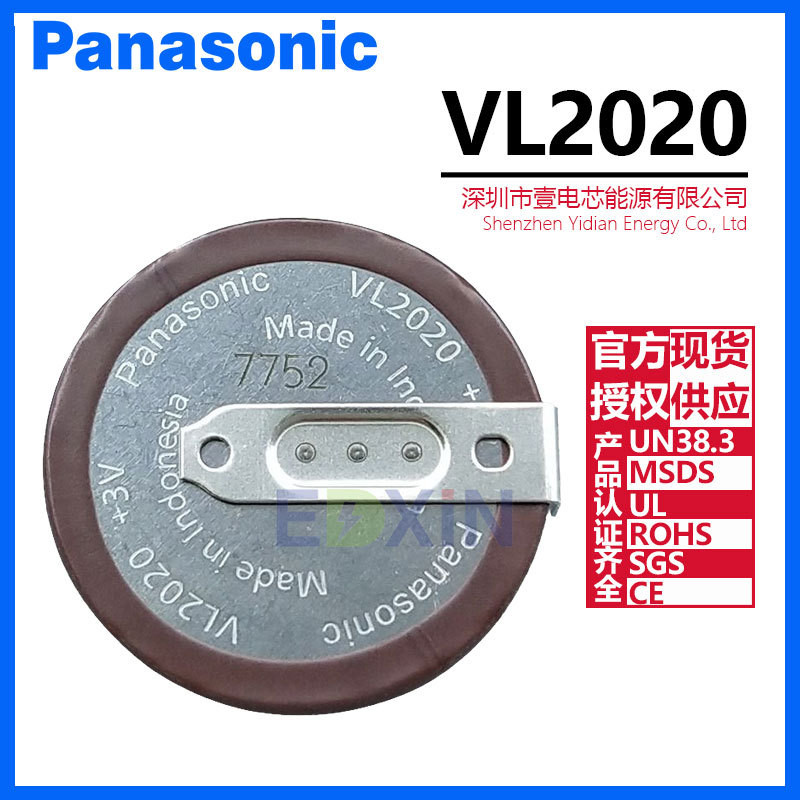 Panasonic Panasonic VL2020HFN BMW Key ปุ่มชาร์จเฉพาะ 3V10.4