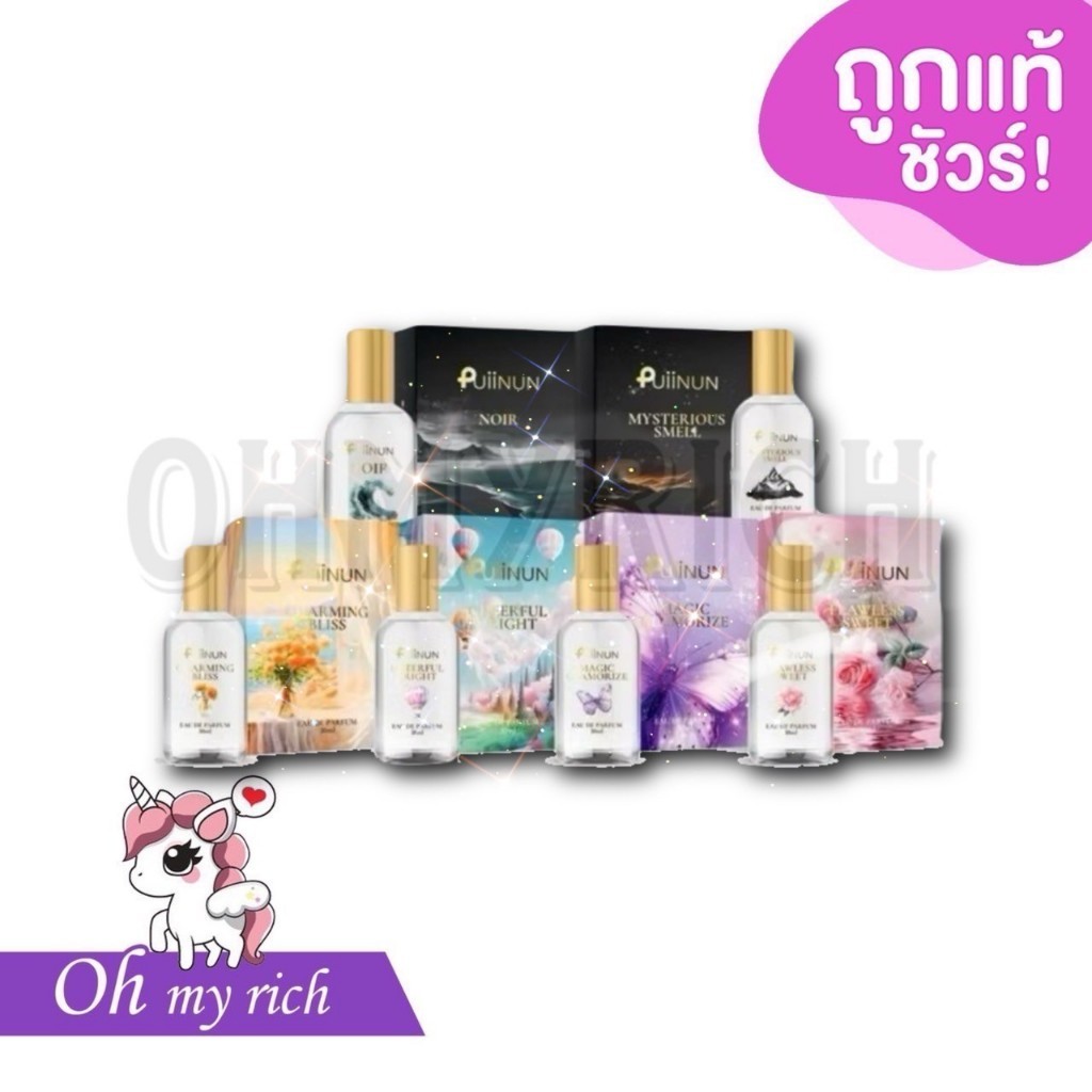 --น้ำหอมปุยนุ่น โอเดอปาฟูม-- Puiinun Eau De Perfume หัวเชื้อน้ำหอม 6 กลิ่น หอมทน 10 ชม. --30 ml.--✿