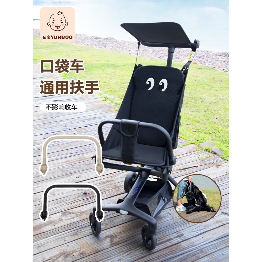 Maruya T2 กระเป๋ารถเข็นเด็กความปลอดภัยที่วางแขนเสือน้อย T18T28 เด็กเดิน Handy เครื่องมือรถเข็นเด็ก H
