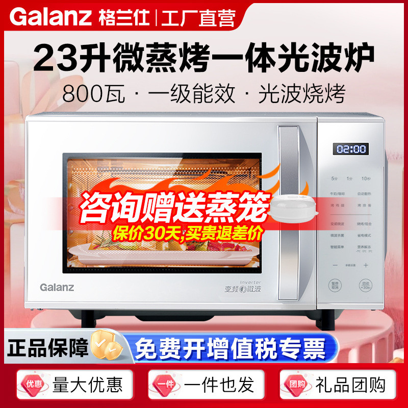 GF3V เตาอบไมโครเวฟ 23L แบน-GF