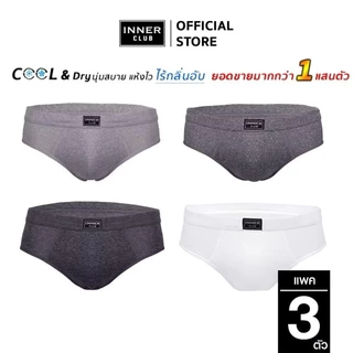 INNERCLUB กางเกงในชาย รุ่นCool & Dry Topdry ใส่สบาย แห้งไว แพค 3 ตัว คละสี กางเกงในชาย Boxer