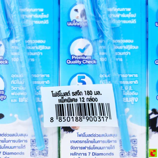โฟร์โมสต์ นมยูเอชที รสจืด 180 มล. แพ็ค 12