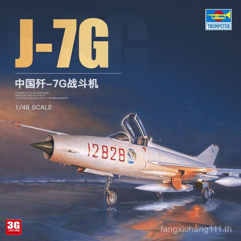 3G รุ่น Trumpeter ประกอบเครื่องบิน 02861 China J-7G Fighter 1/48