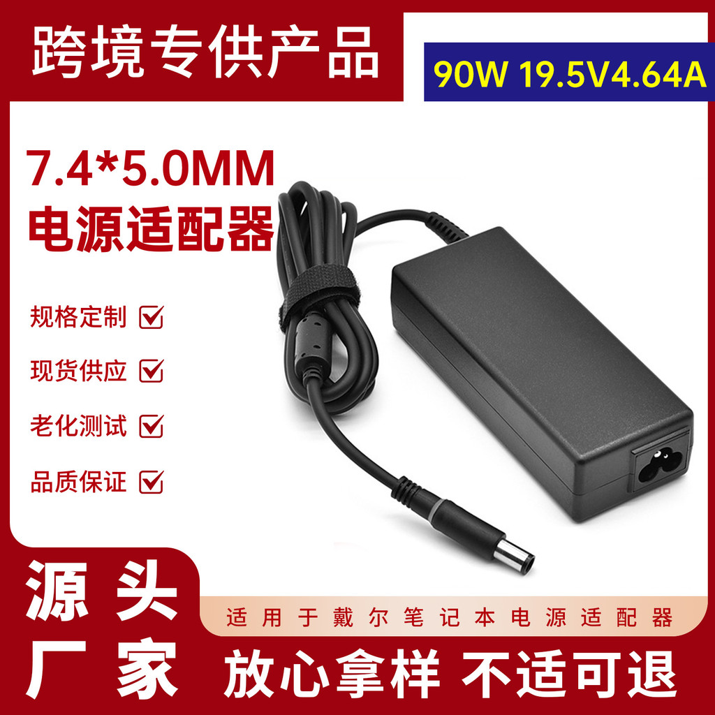 เหมาะสําหรับ 90W Notebook Power Adapter 19.5V 4.64A Charger 7.4 * 5.0 มม.ขนาดใหญ่พอร์ต Pin