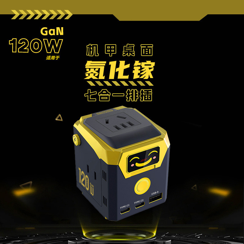 68W桌面氮化镓插座智能数显充电器PD多口USB快充插线板笔记本充电