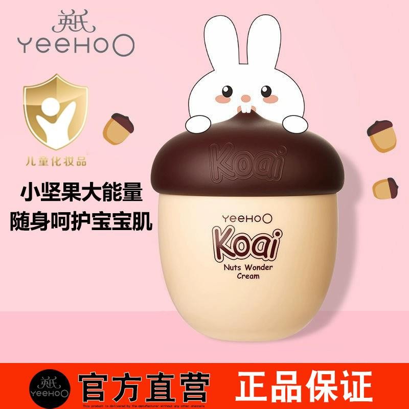 YEEHOO/YEEHOO YEEHOO Nut Cream ครีมเด็กทารกอย่างเป็นทางการ Moisturizer Moisturizing Moisturizing Hyd