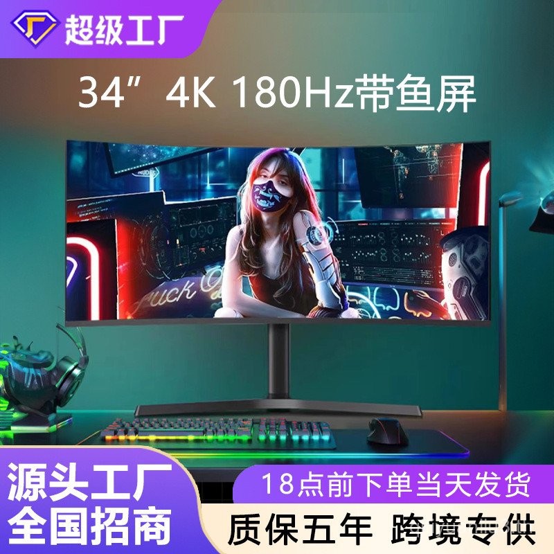 จอคอมพิวเตอร์ใหม่ 34 นิ้ว 4k HD 90 ซม. 2k Frameless 180hz เกมการเล่นเกมหน้าจอบางเฉียบ