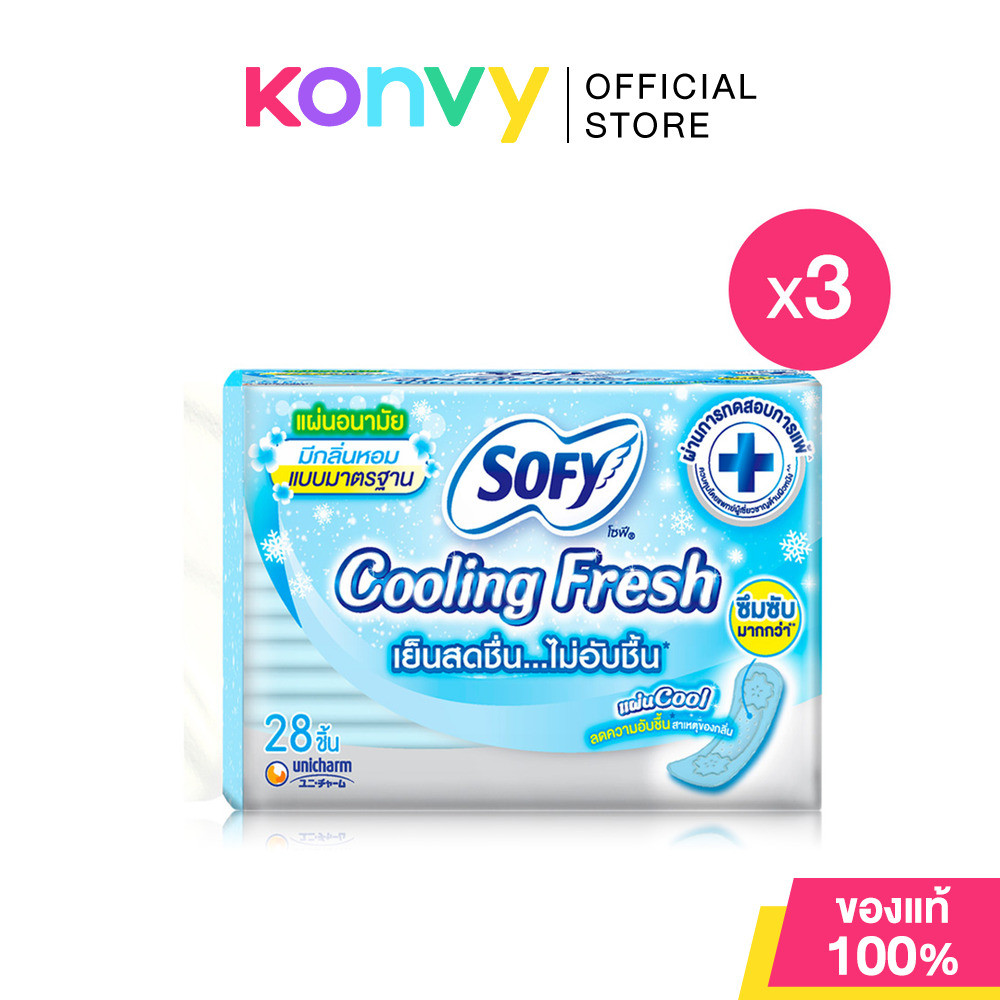 Sofy แผ่นอนามัย Cooling Fresh Scented [28pcs x 3 Packs] โซฟี แผ่นอนามัยรุ่นมาตรฐาน เย็นสดชื่น ไม่อับชื้น.