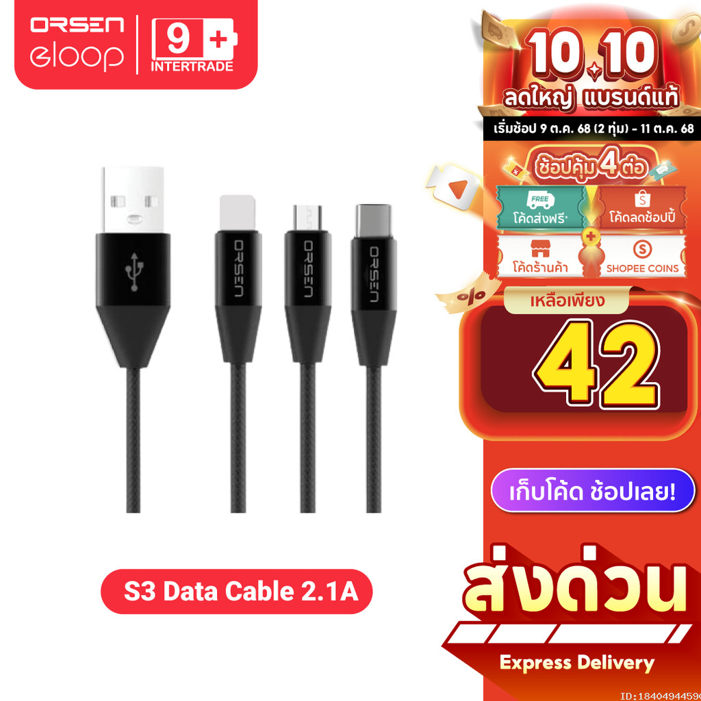 [42บ.ช้อปคุ้ม] Orsen by Eloop S31 / S32 / S33 สายชาร์จData Cable L Cable / Micro USB / Type C 2.1A ของแท้ | ของแท้100%