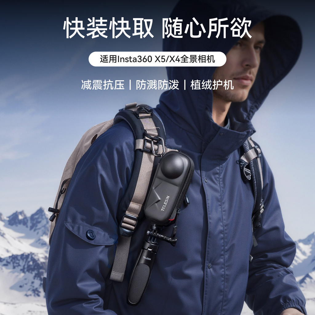 TELESIN insta360 x5 Body Storage Bag Panoramic Camera Protection Bag Shadow Stone 360 x4 Accessories