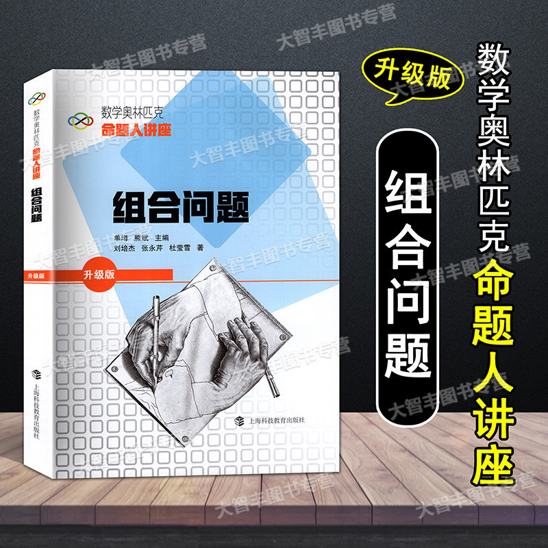 คณิตศาสตร์โอลิมปิกตําแหน่งคนบรรยายรุ่นอัพเกรดรวมปัญหาเดี่ยว/Editor-in-Chief Olymp