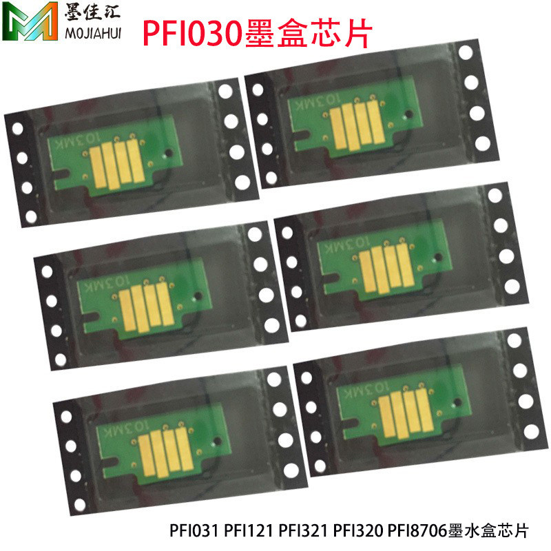 เหมาะสําหรับ Canon PFI320 PFI030 ตลับหมึกชิป PFI031 PFI121 PFI8706 ตลับหมึกชิป