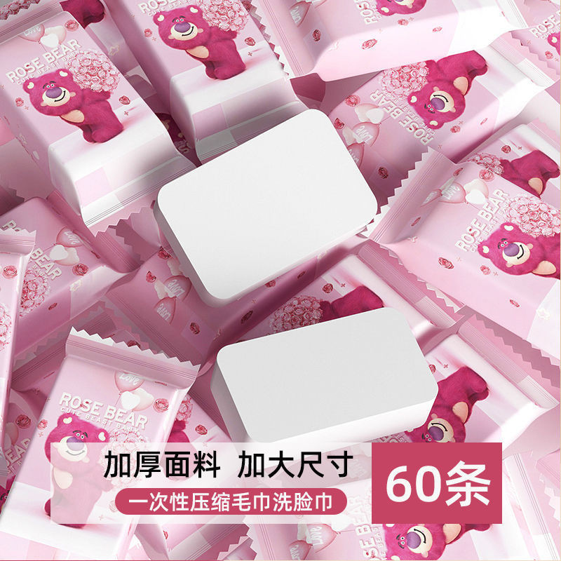 玫瑰熊洗脸巾压缩毛巾一次洗脸巾加大加厚加大出差旅洁面巾Rose Bear Face Towel Compressed Towel One-time Face Towel20251010