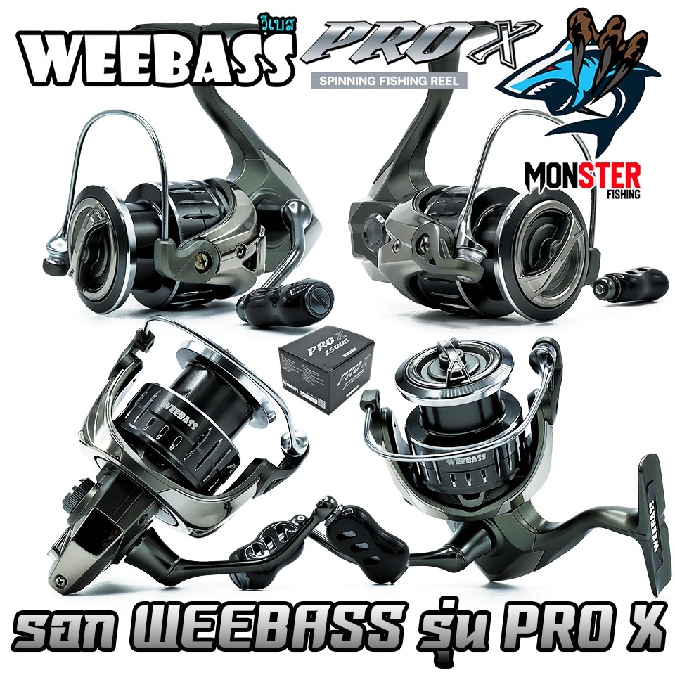รอกตกปลา รอกสปินนิ่ง WEEBASS รุ่น PRO X SERIES