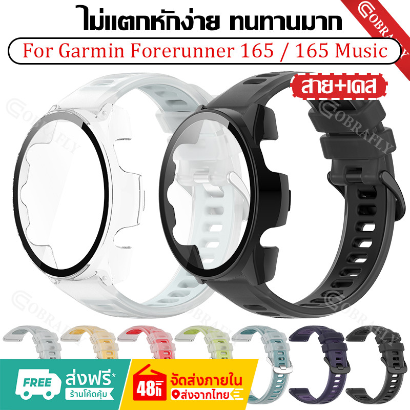 【เคส+สาย】สําหรับ Garmin Forerunner 165 นาฬิกา สาย สำรอง สายซิลิโคน Garmin Forerunner 165 music เคส
