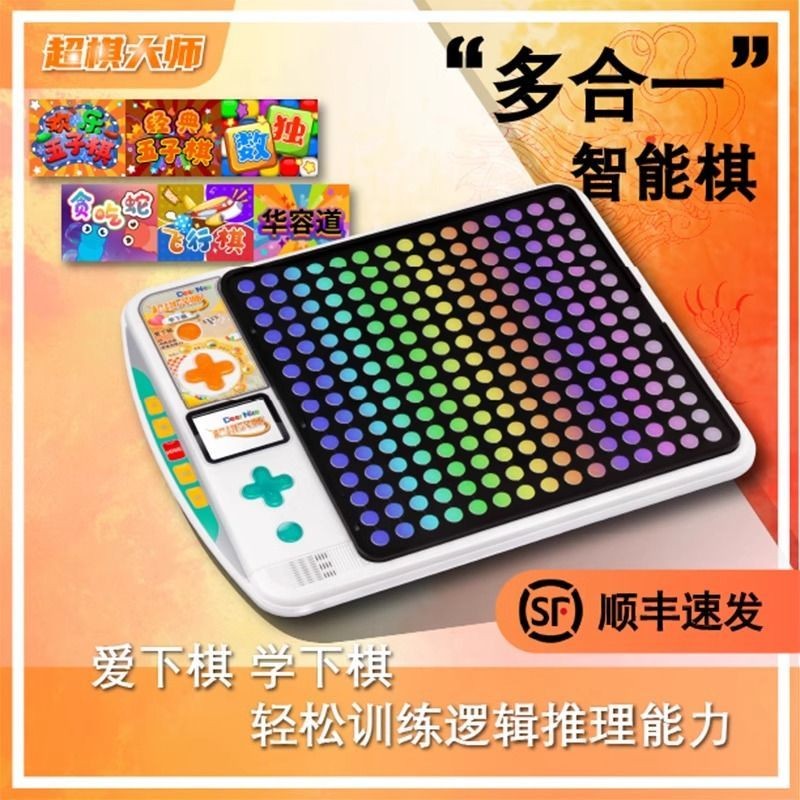 Super Chess Master All-in-One AI Smart Chess แบ็คแกมมอนอิเล็กทรอนิกส์ Flying Chess Huarongdao