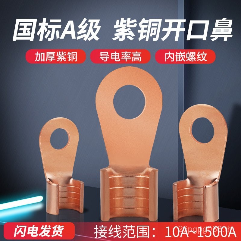Terminal 16 Open Nose OT Wire Nose Battery GB/Square Copper Wire Copper Nose 100A Connector B4TJ