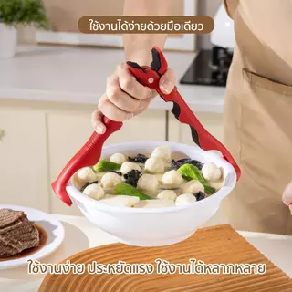 คีมจับภาชนะกันร้อน 3-in-1 จับจาน ชาม และเปิดฝาขวดได้ กันลื่น ไม่ร้อนมือ