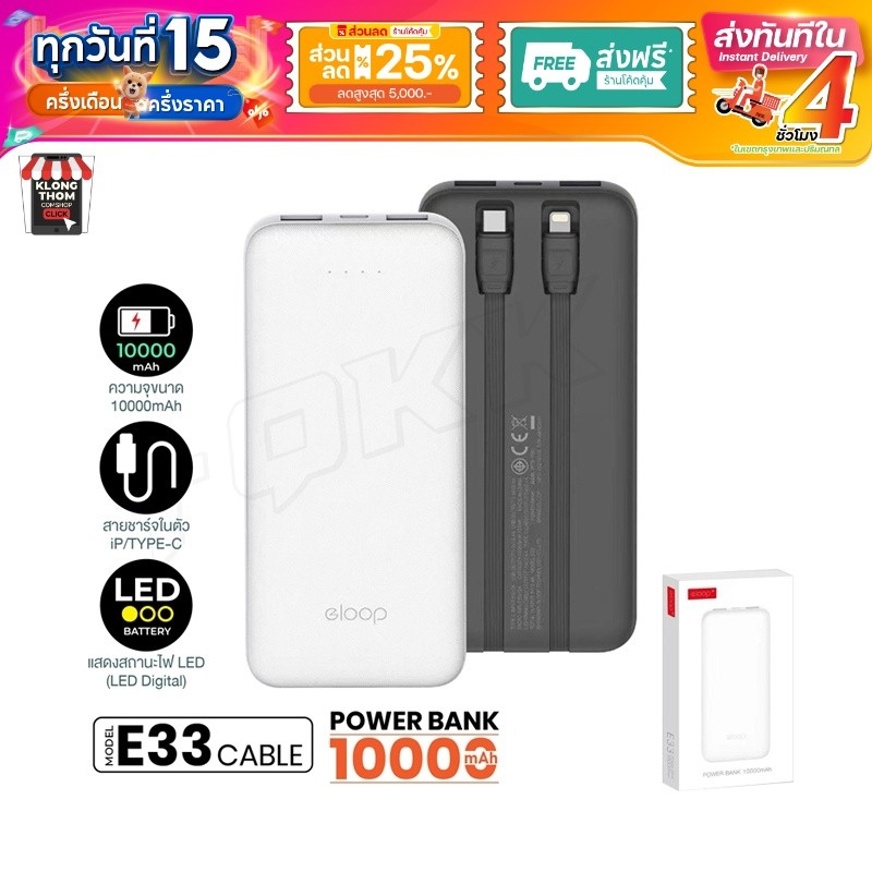 Orsen by Eloop E33 แบตสำรอง 10000mAh ชาร์จเร็ว 2.4A 12W Power bank พาวเวอร์แบงค์ เพาเวอร์แบงค์