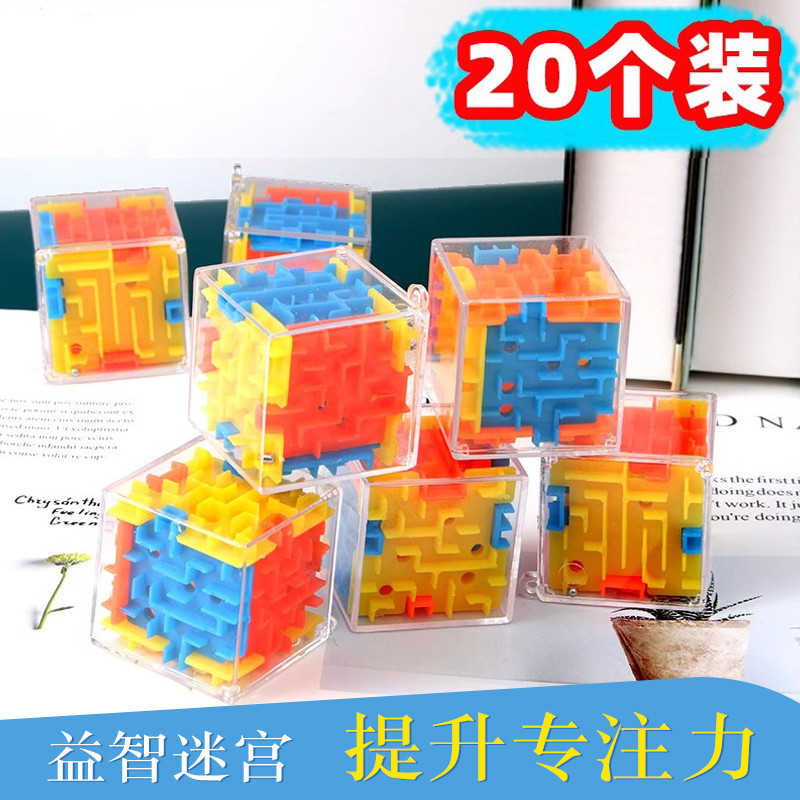 การศึกษาหกด้าน Labyrinth Roll-On ของเล่น 3d สามมิติ Rubiks Cube Ball ชายหญิง 3-6 ปี
