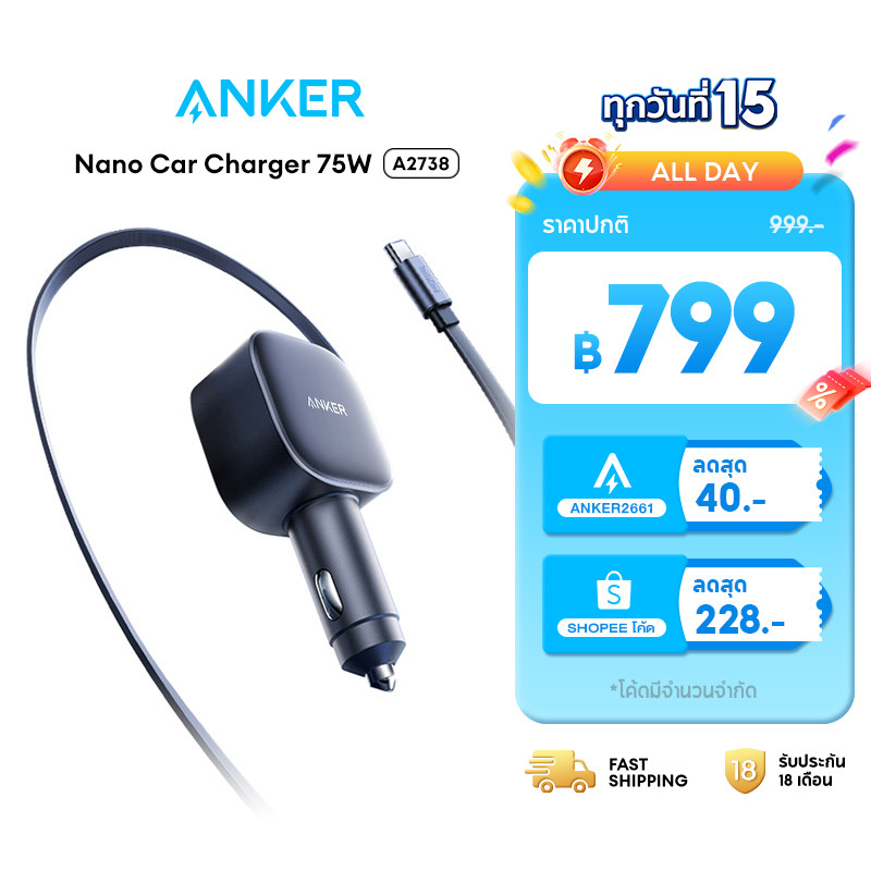 Anker Nano Car Charger 75W Fast Charging Type-C ที่ชาร์จเร็วในรถ มีสายชาร์จในตัวยืดหดได้ for iPhone 15-17 Samsung