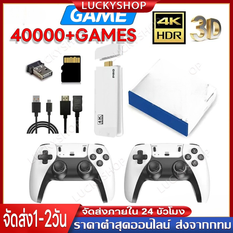 เกม stick 4k M8 Pro การควบคุมวิดีโอแบบไร้สาย 2.4G เกมสำหรับทีวี มีเกมมากกว่า 40,000 เกม รับประกันหนึ่งปี