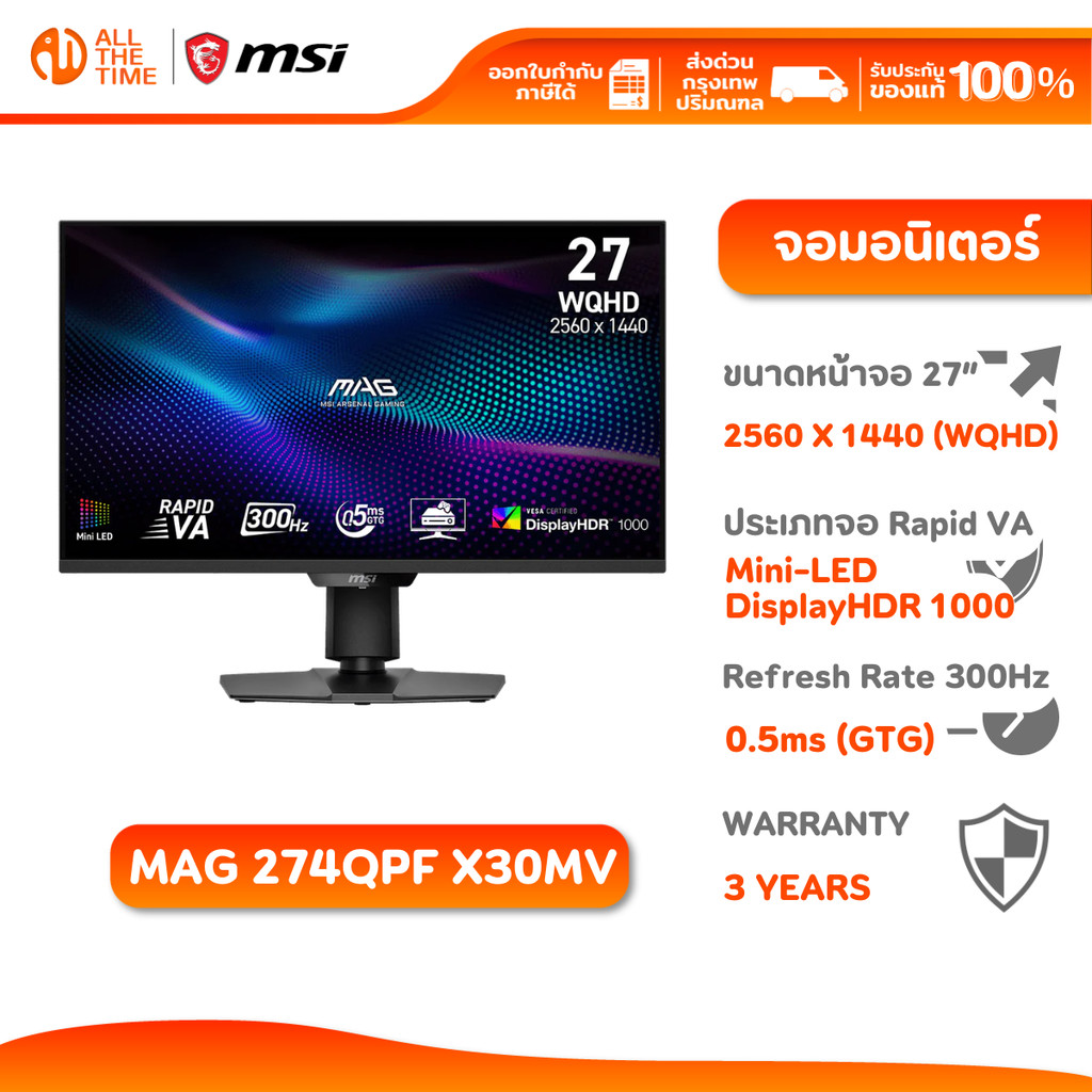MSI Monitor MAG 274QPF X30MV | 27" Rapid VA | WQHD | 300Hz 0.5ms(GTG) จอมอนิเตอร์ จอเกมมิ่ง