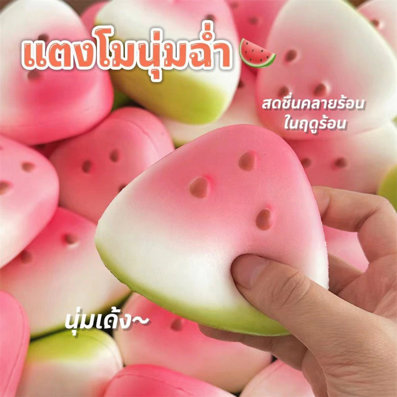 ของเล่นคลายเครียดรูปแตงโม สกุชชี่ช้าเด้งสัมผัสดี สีเขียวแดงน่ารัก เหมาะเป็นของเล่นผลไม้และของสะสมทุกวัน thumbnail 4