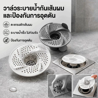 3ชิ้นหมุนชั้นระบายน้ําห้องน้ําท่อระบายน้ําปกผมเก็บหมุนท่อระบายน้ําท่อหมวกห้องน้ําหมุนป้องกันกลกรองป้องกันการอุดตันกลิ่นป