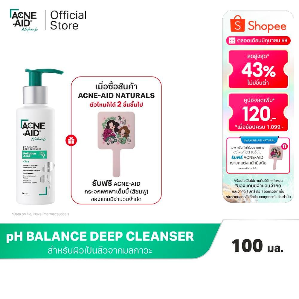 Acne-Aid Naturals Pollution Shield Serum Pollution Acne แอคเน่-เอด เนเชอรัล ชีล เซรั่ม โพลูชั่น แอคเน่