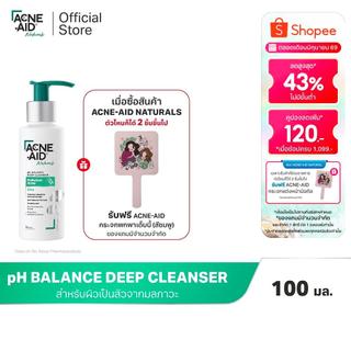 ACNE-AID NATURALS PH BALANCE DEEP CLEANSER POLLUTION ACNE แอคเน่-เอด เนเชอรัล พีเอชบาลานซ์ ดีพ เคลนเซอร์ โพลูชั่น แอคเน่