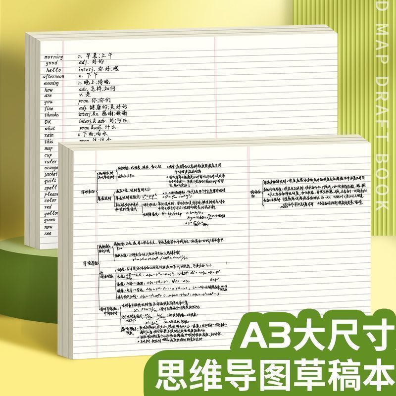 A3思维导图草稿纸a3拍纸本加厚横& 版笔记本学生考研考公稿纸论文A3 mind map draft paper, removable horizontal version, American sty