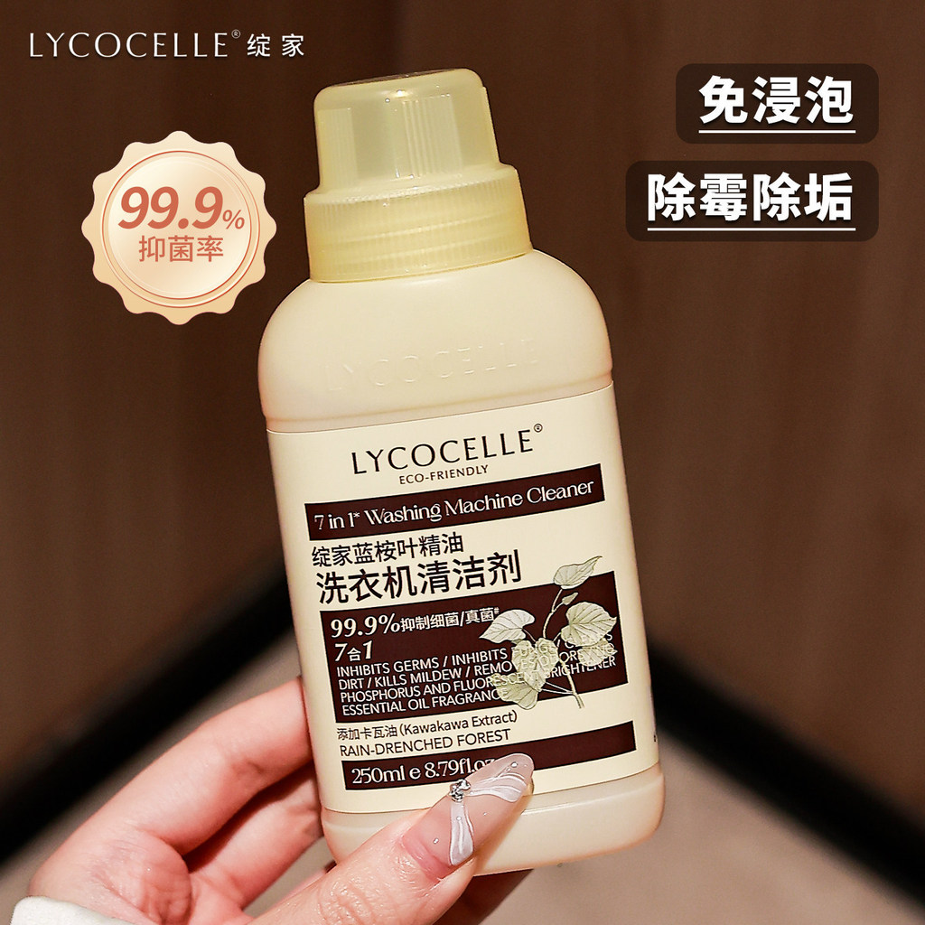 บูย6016 บูย6016สําหรับบานบ้านสีฟ้ายูคาลิปตัสเครื่องซักผ้าทําความสะอาดฆ่าเชื้อกําจัดตะกรันกําจัดโรครา