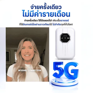 🔁เชื่อมต่อหลายอุปกรณ์🔁 ฮอตสปอตพกพา/เราเตอร์ 4G LTE ขนาดพกพา/เราเตอร์ไร้สายสำหรับเดินทาง รองรับซิมการ์ด ความเร็ว 4G รวดเร็วทันใจ