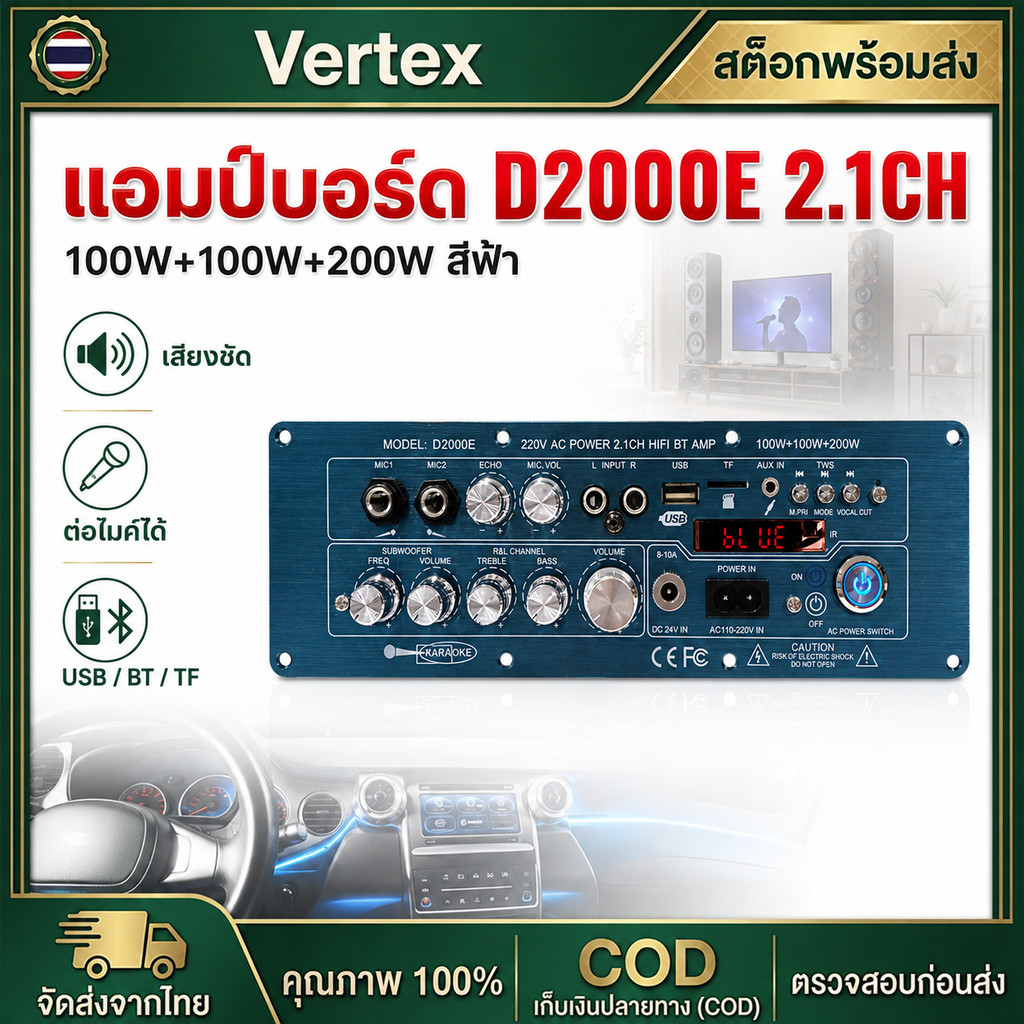 แอมป์ขยายเสียง D2000 บลูทูธ 5.1CH AUX/USB/TF HIFI บอดบลูทูธ AC220V/DC24V 400w TPA3221 แอมป์จิ๋ว 2.1CH รองรับซับวูฟเฟอร์