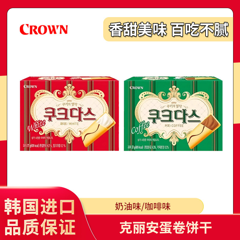 ครีเอียน ครีม คอกี บิสกิตแซนด์วิชไส้กาแฟ77g นำเข้าจากประเทศเกาหลีใต้