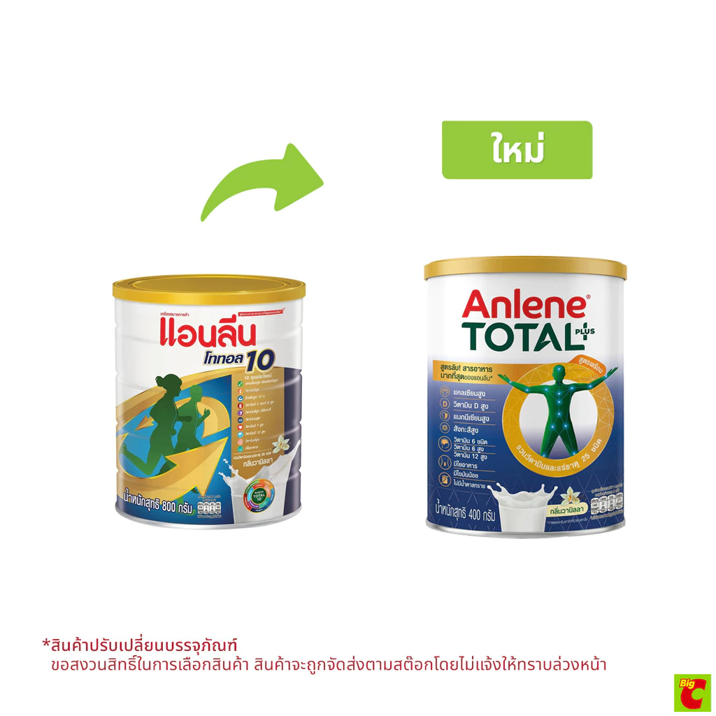 แอนลีน โททอล พลัส เครื่องดื่มนม กลิ่นวานิลลา 400 ก.