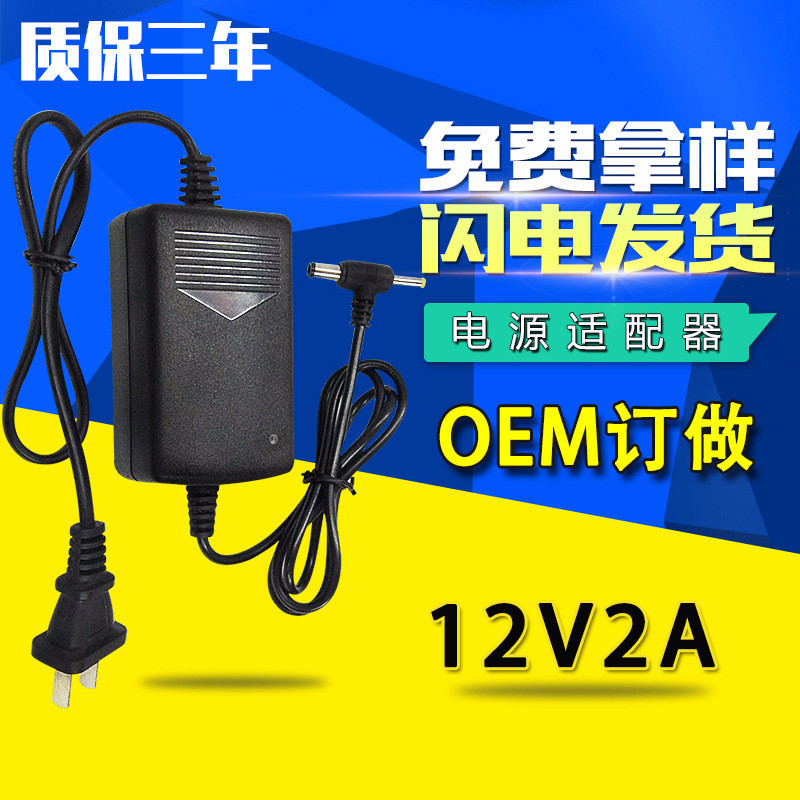 อะแดปเตอร์ 12V2A การตรวจสอบ 12V2A Switching Power Adapter 12V2A Power Adapter อะแดปเตอร์ไฟ 12V