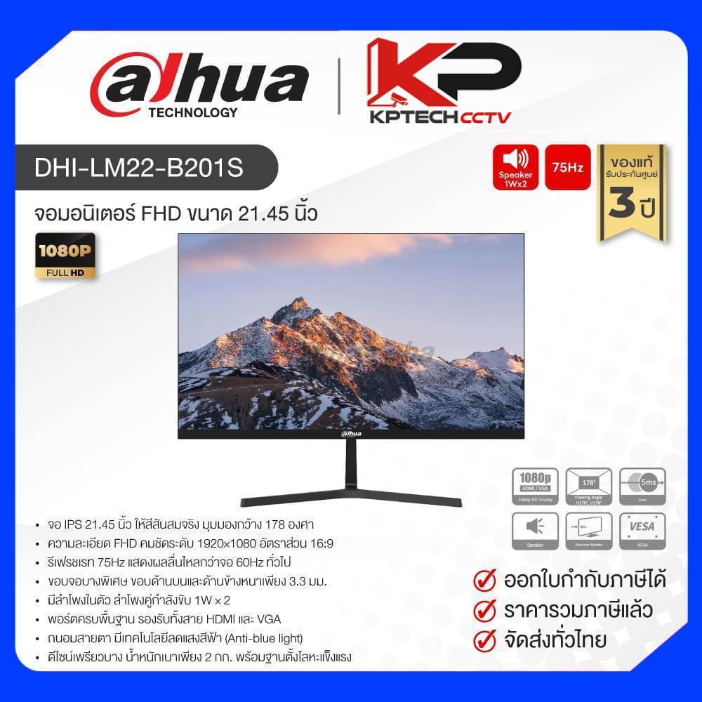 LM22-B201S / Dahua 21.45'' FHD Monitor
