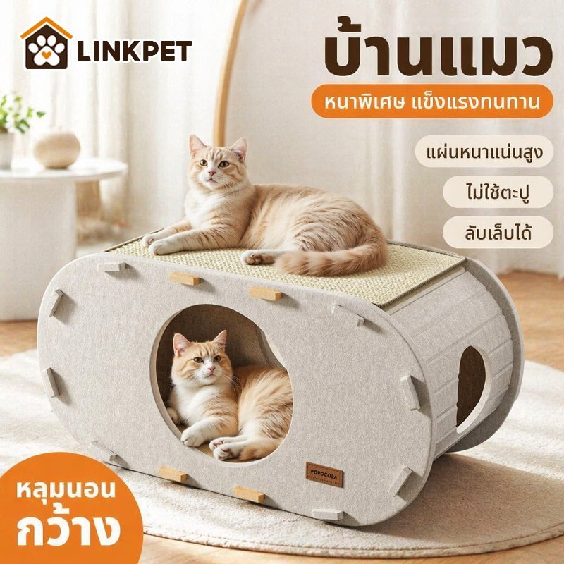 บ้านแมวขนาดใหญ่ คอนโดแมว ที่ลับเล็บแมว หลุมนอนแมว 2 ชั้น เสาป่านธรรมชาติ โครงสร้างแข็งแรง