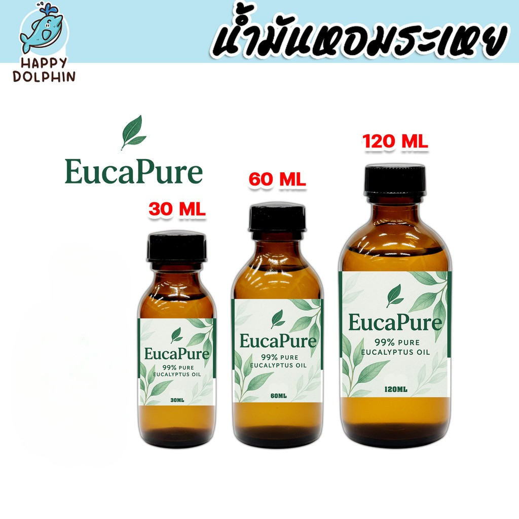 น้ำมันยูคาลิปตัส EUCAPURE 100% ขนาด 30-120 CC กลิ่นเย็นสดชื่น หายใจโล่ง ใช้สูดดมหรือหยดเครื่องพ่นเพื่อความสดชื่นผ่อนคลาย
