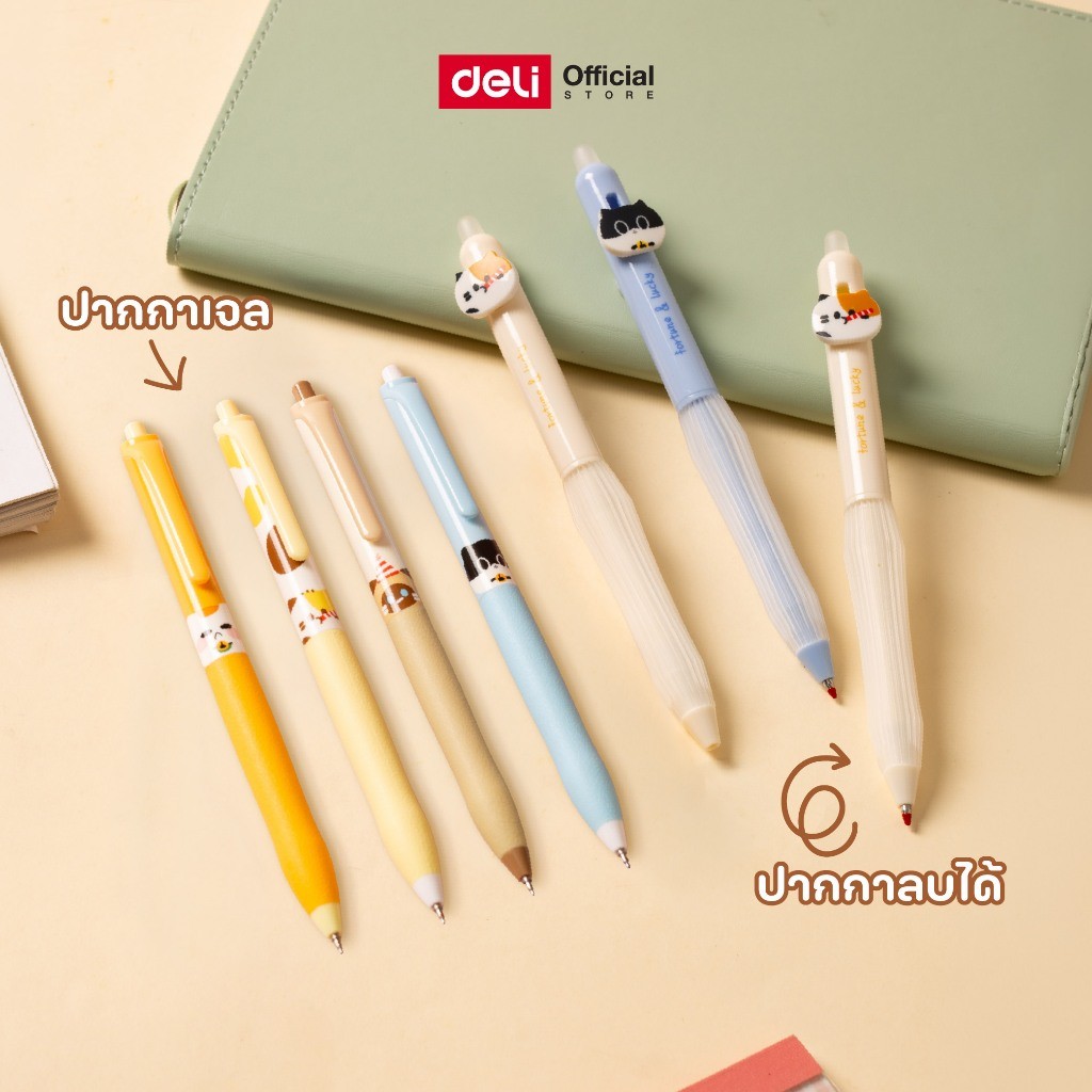 ปากกาเจล / ปากกาเจลลบได้ ลายน้องแมว Deli รุ่น G07C / G345 ลายแมวสุดน่ารัก ด้ามจับนุ่ม (คละสี/ลาย)