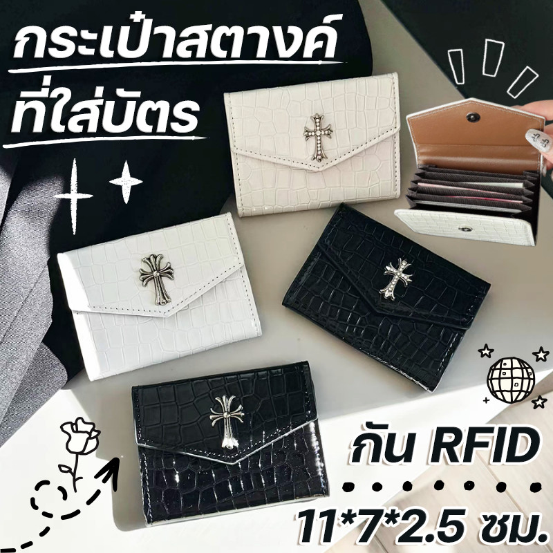 กระเป๋าสตางค์ หนังเทียมลายจระเข้ ที่ใส่บัตร มีโลโก้กางเขน หนังเทียม กันRFID ใส่บัตรหลายใบ แฟชั่นเกาหลี พกพาสะดวก